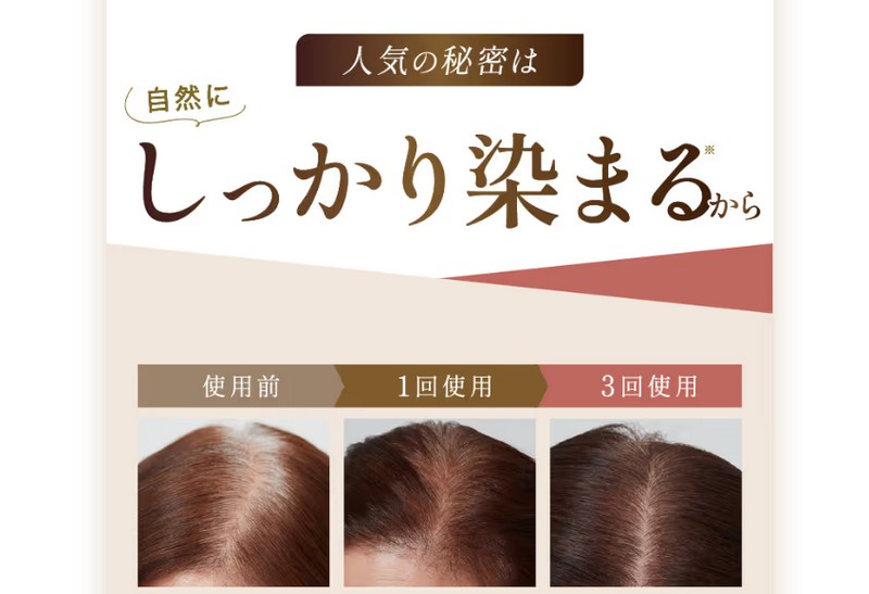 髪と頭皮に優しいカラートリートメント「マイナチュレ」情報サイト